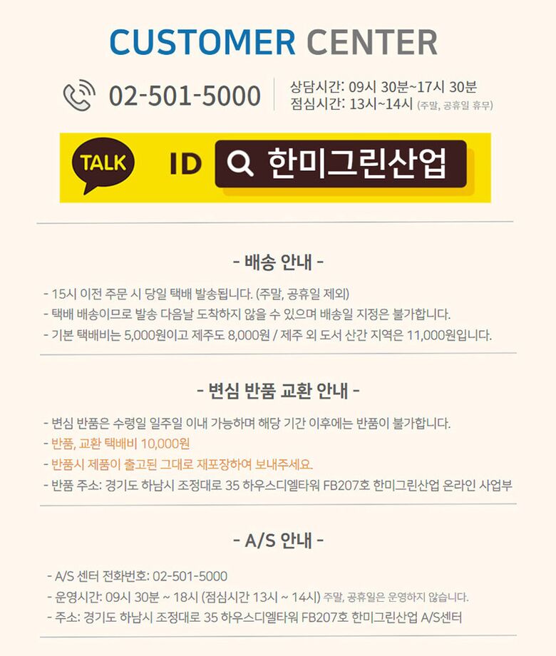 840_037_고객센터